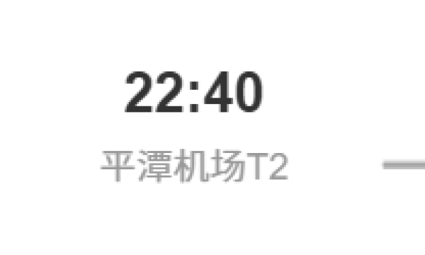 【约惠飞】奥凯航空惠州=长沙航线即将复航，票价低至286元起