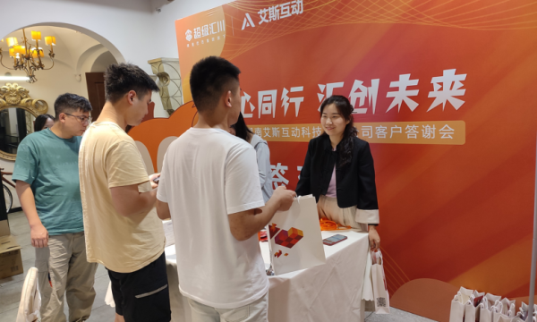 同心同行 汇创未来客户答谢会成功举办