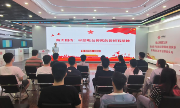 赓续红色基因血脉 擎画数智沂蒙新篇 ——临沂联通践行沂蒙精神赋能高质量发展纪实