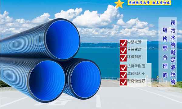 周琦管业：聚焦雨污管领域的特色发展道路