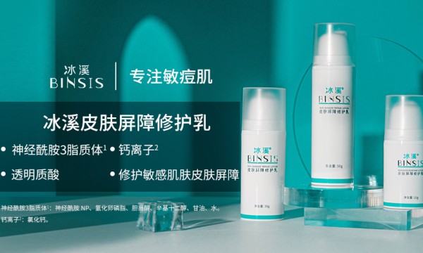 玫瑰痤疮牢记这几点，冰溪教你安稳过冬！