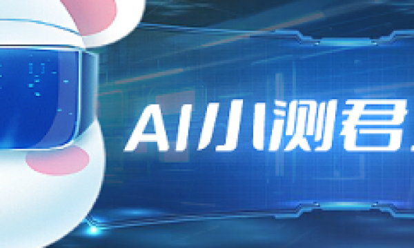 AI小测君上线！打破传统命理局限，开启智能决策时代