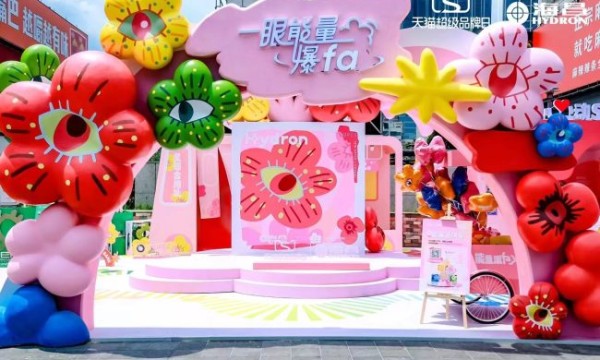 海昌跨界携手ATOMO FAFA 登陆天猫超级品牌日 开启夏日能量奇遇