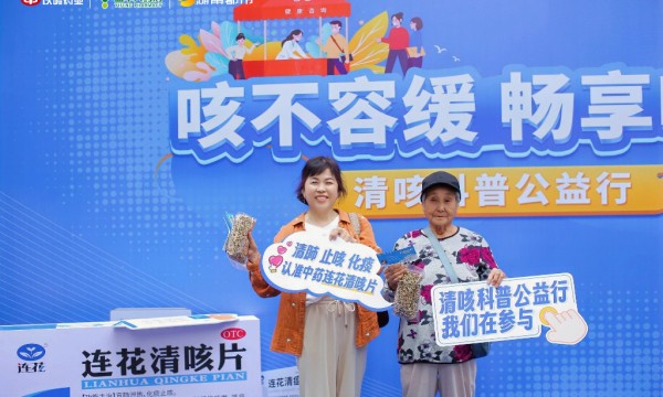 有趣又实用！“咳不容缓 畅享呼吸”清咳科普公益行走进常德