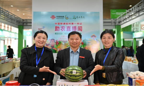 数字赋能乡村振兴的联通答卷 ——首届山东绿色蔬菜产业博览会背后的科技力量